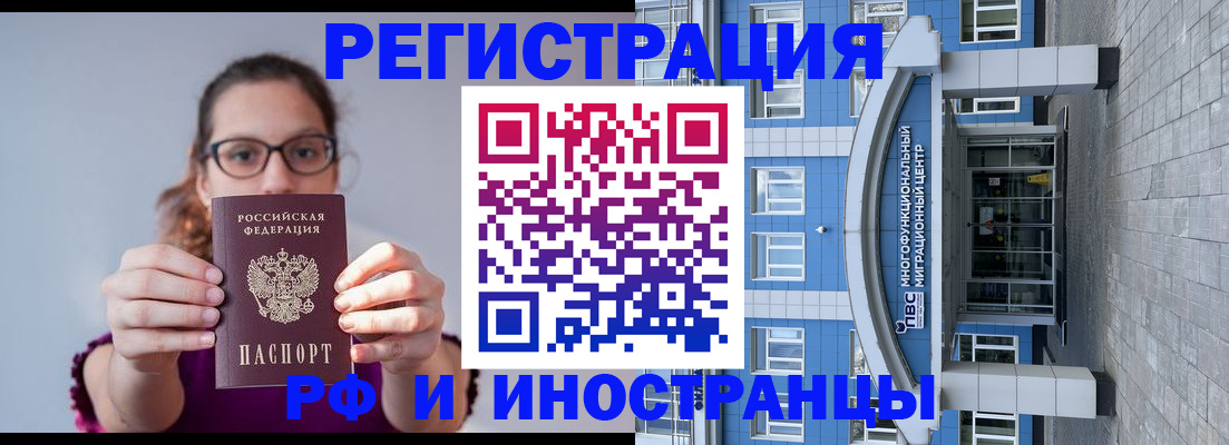 прописка для школы в Кемеровской области