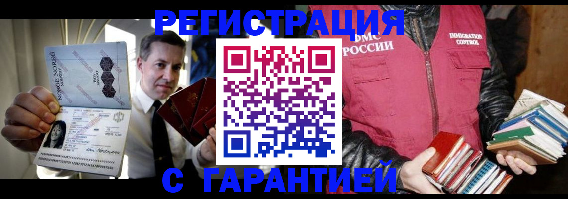 временная регистрация для всех в Кемеровской области