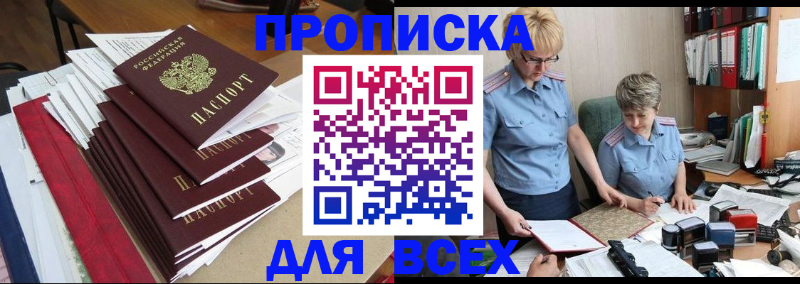 временная регистрация 2025 в Кемеровской области