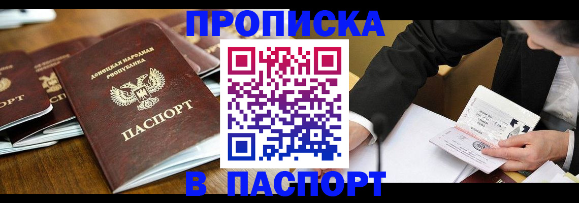 прописка для школы в Кемеровской области