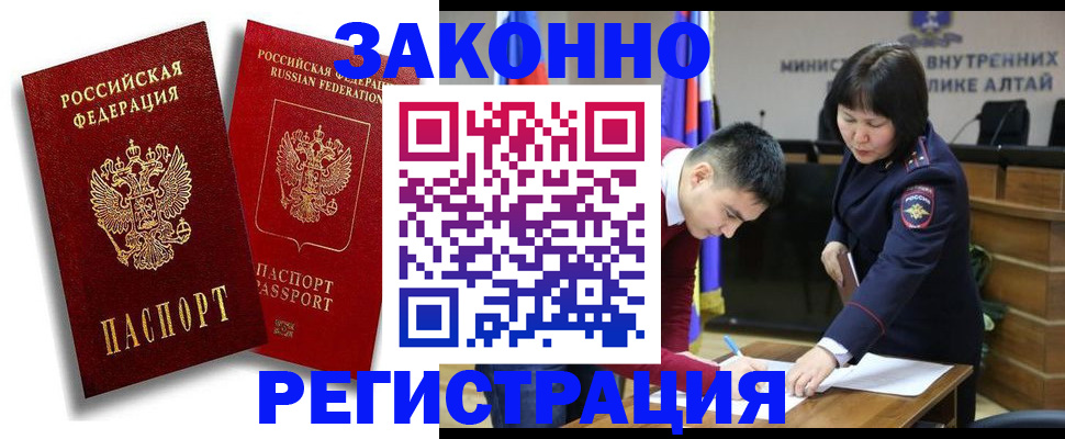 прописка ребенка в Кемеровской области