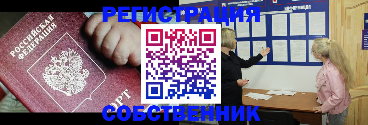 регистрация для школы в Кемеровской области