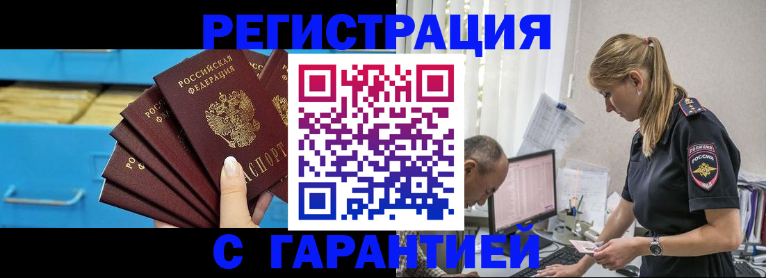 миграционный учет в Кемеровской области