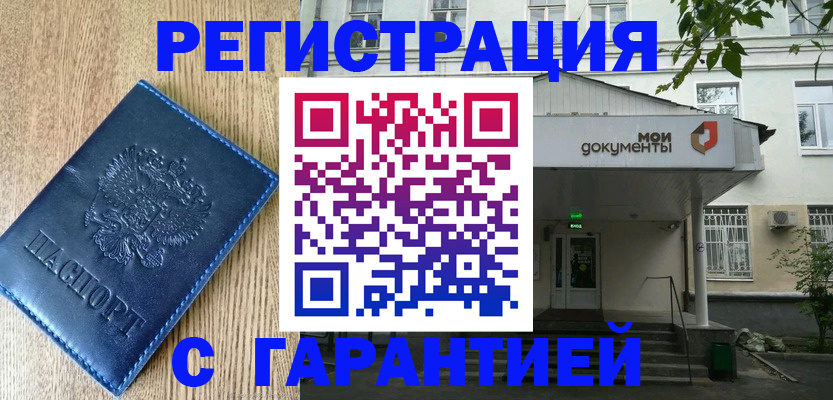 временная регистрация госуслуги в Кемеровской области