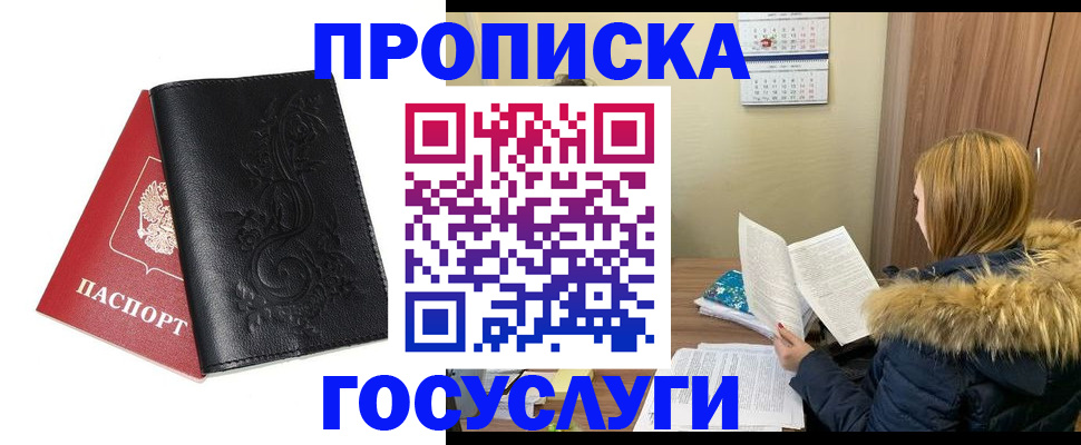 миграционный учет в Кемеровской области