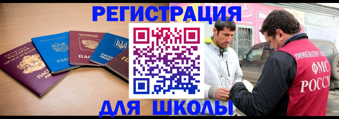 прописка от собственника в Кемеровской области