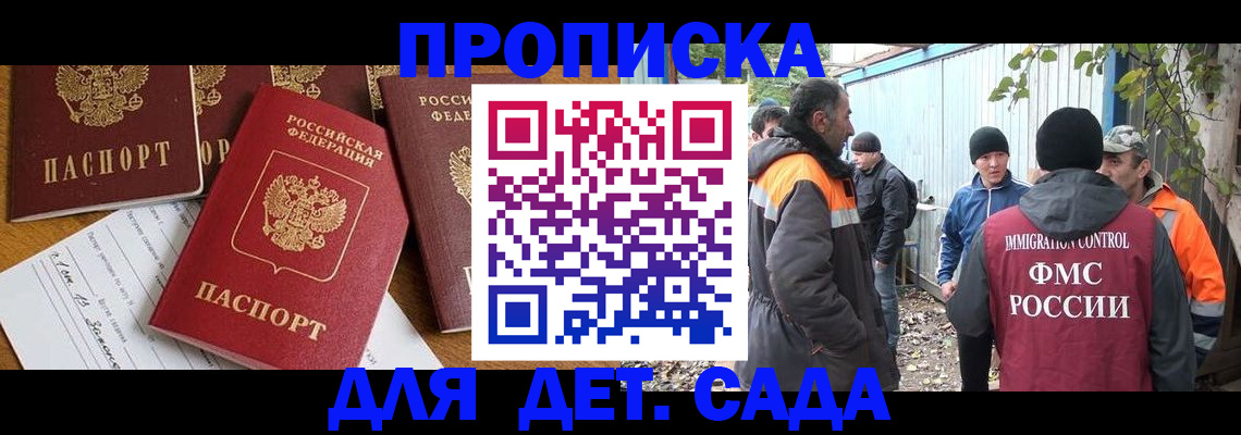 временная регистрация госуслуги в Кемеровской области